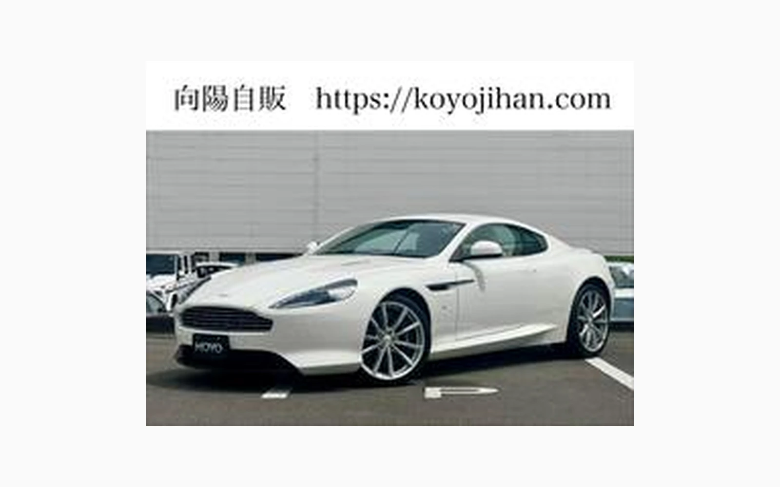 Aston Martin DB9