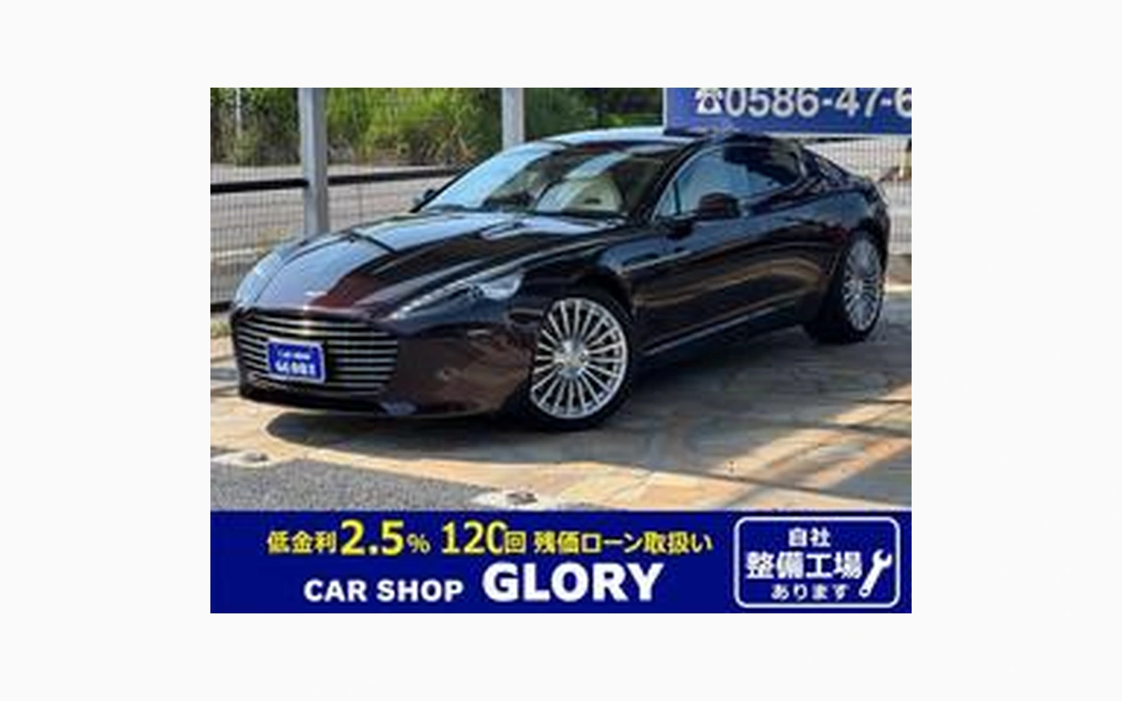 Aston Martin RAPIDE