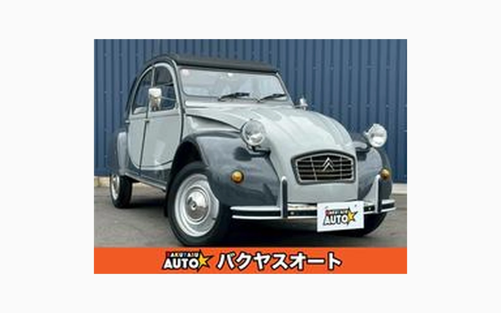 Citroen 2CV6