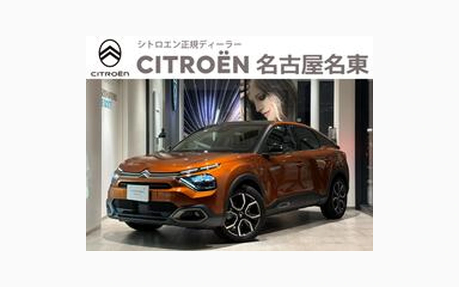 Citroen E-C4