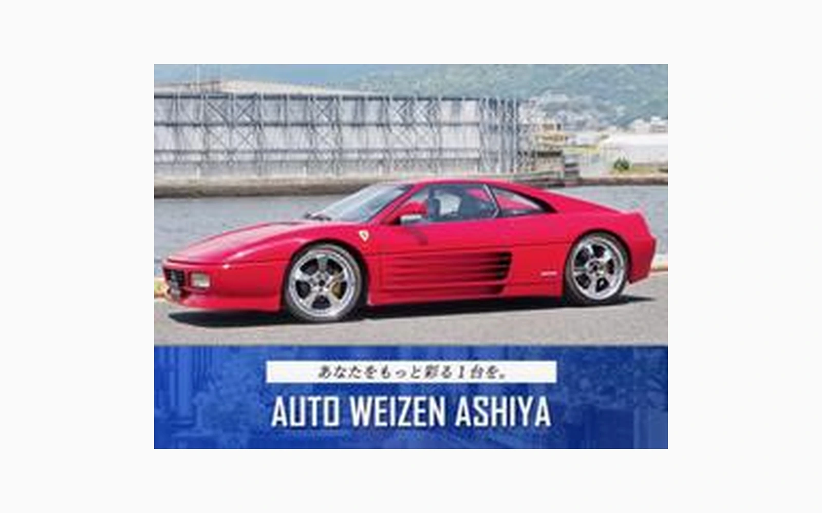 Ferrari 348