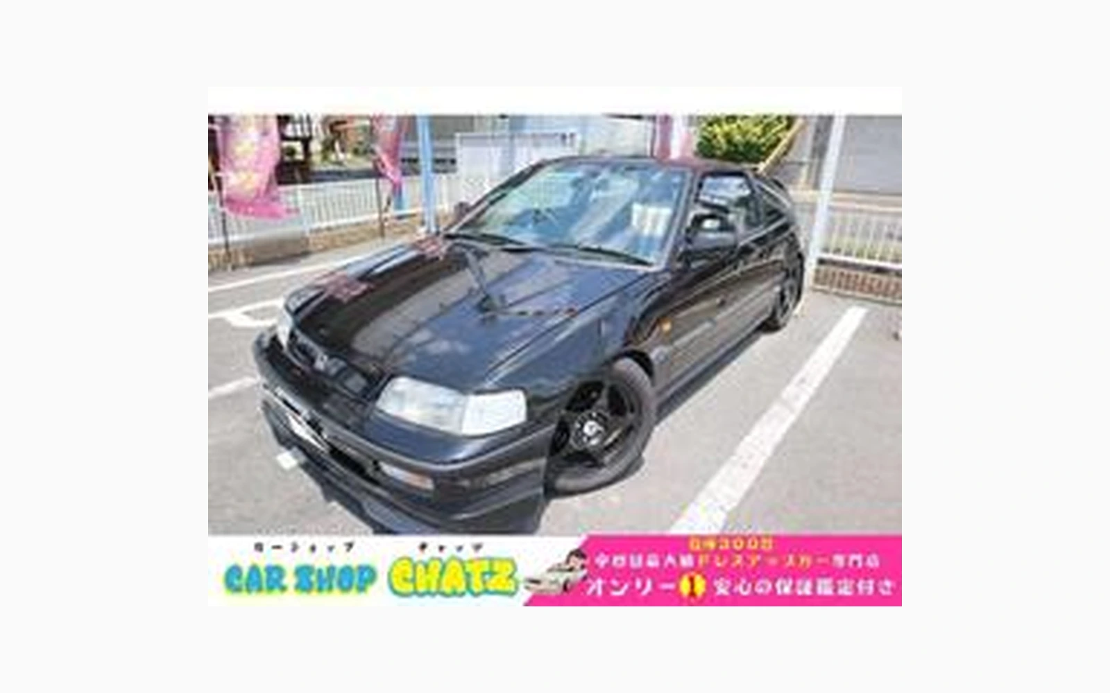 Honda CR-X