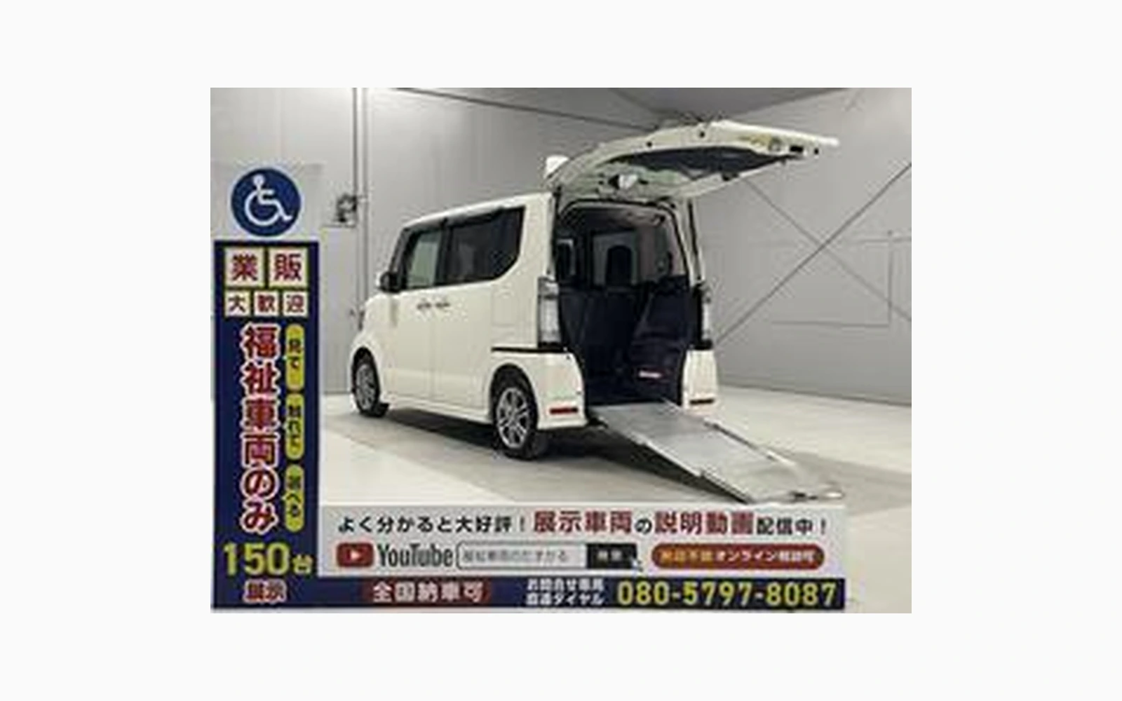 Honda N-BOX PLUS CUSTOM