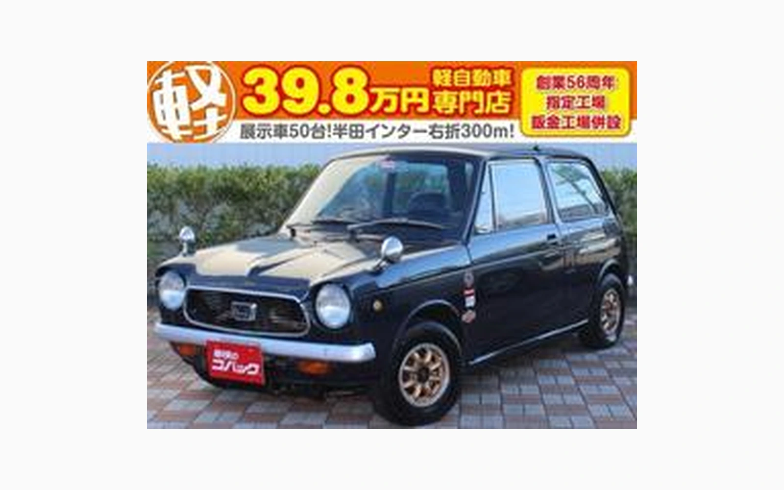 Honda N360