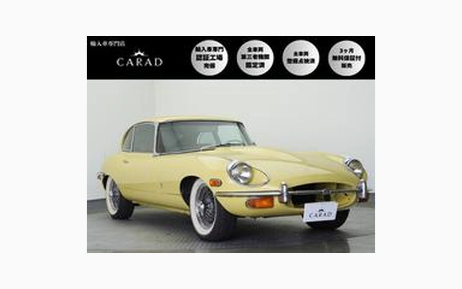 Jaguar E-TYPE