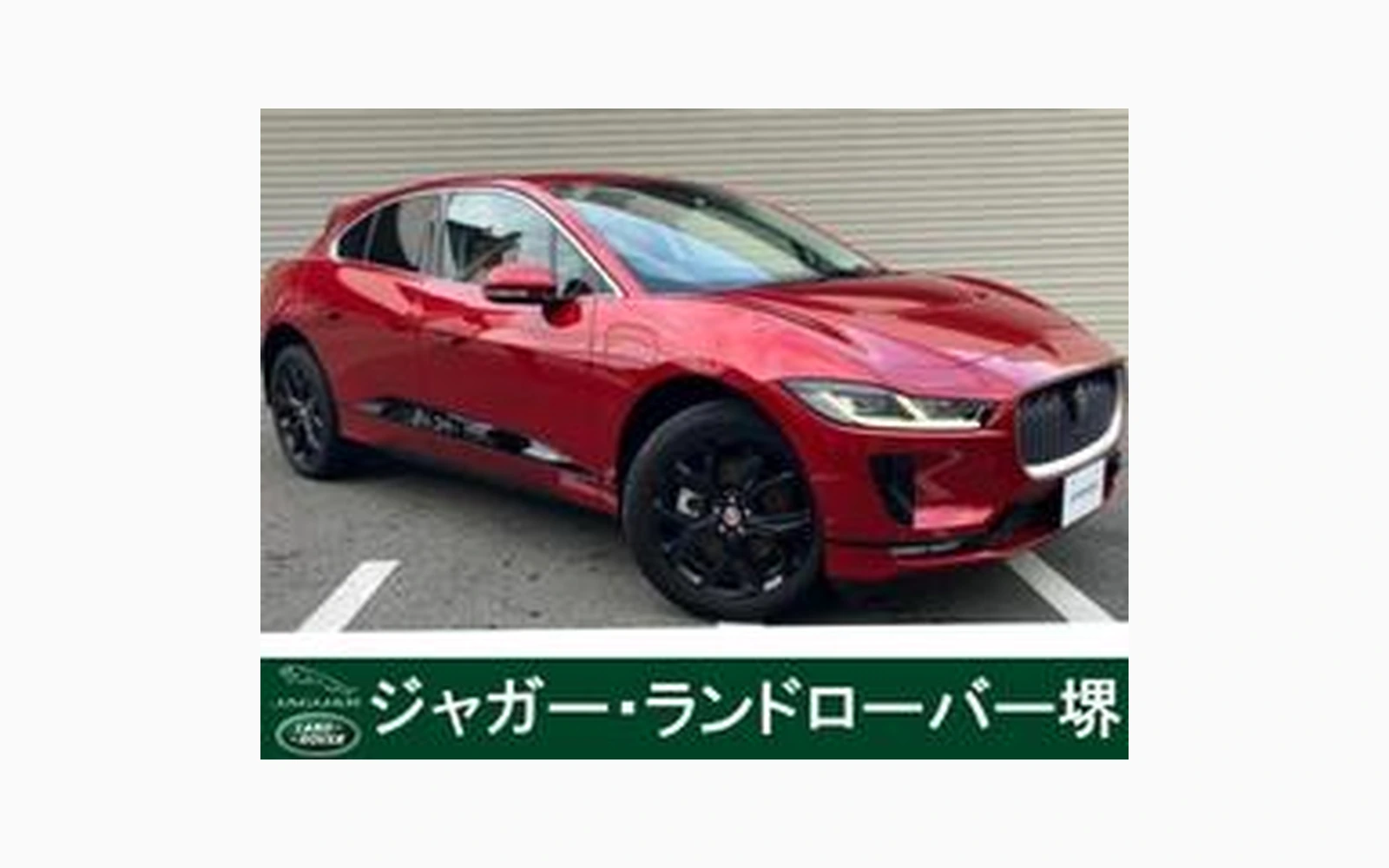 Jaguar I-PACE