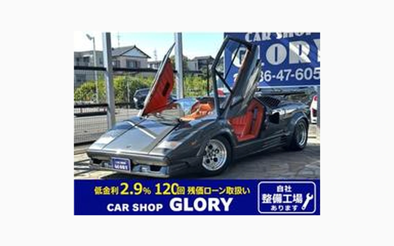 Lamborghini COUNTACH