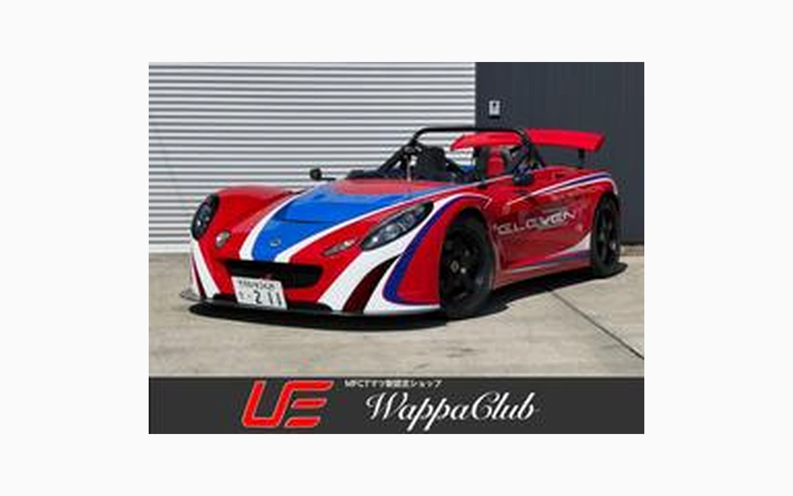 Lotus 2 ELEVEN