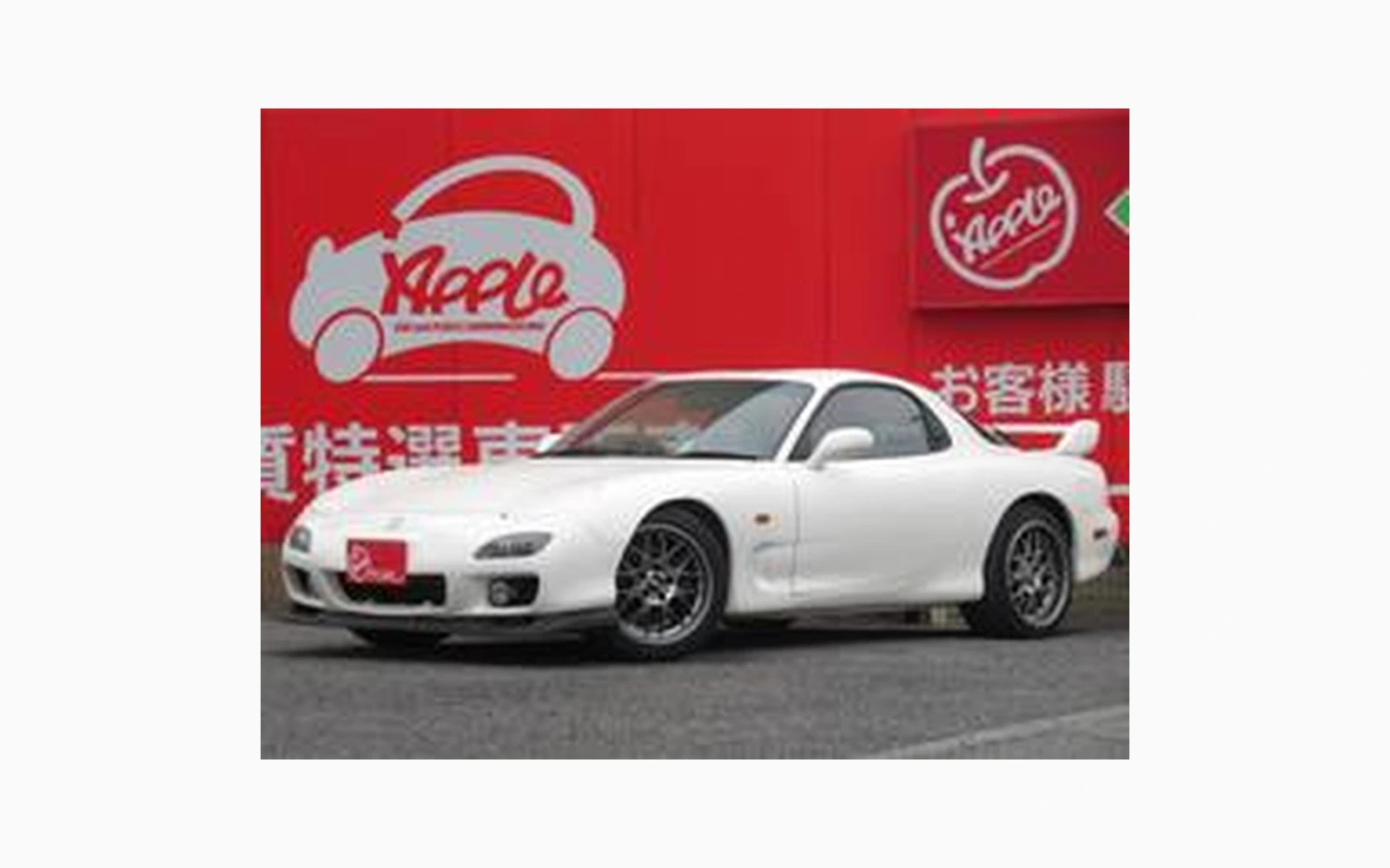 Mazda RX-7