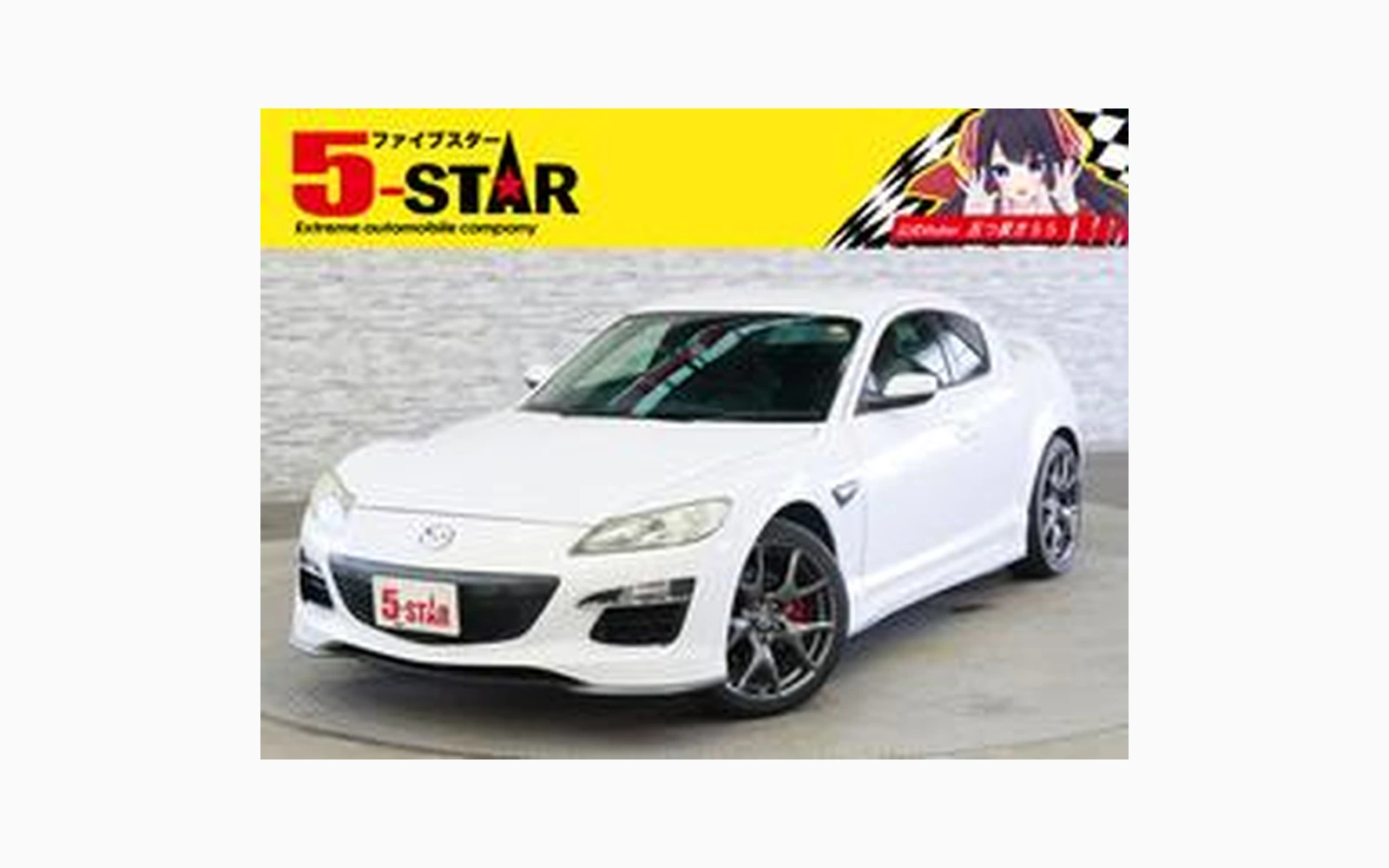 Mazda RX-8