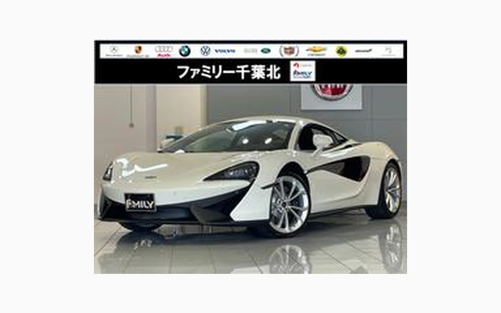 McLaren 540C