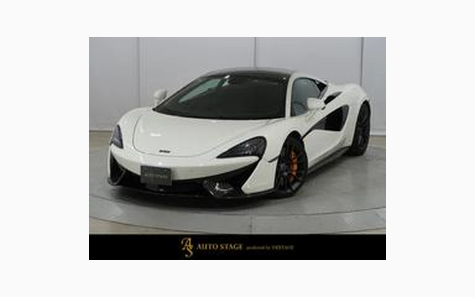 McLaren 570S