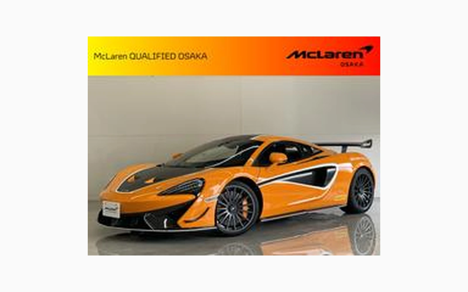 McLaren 620R
