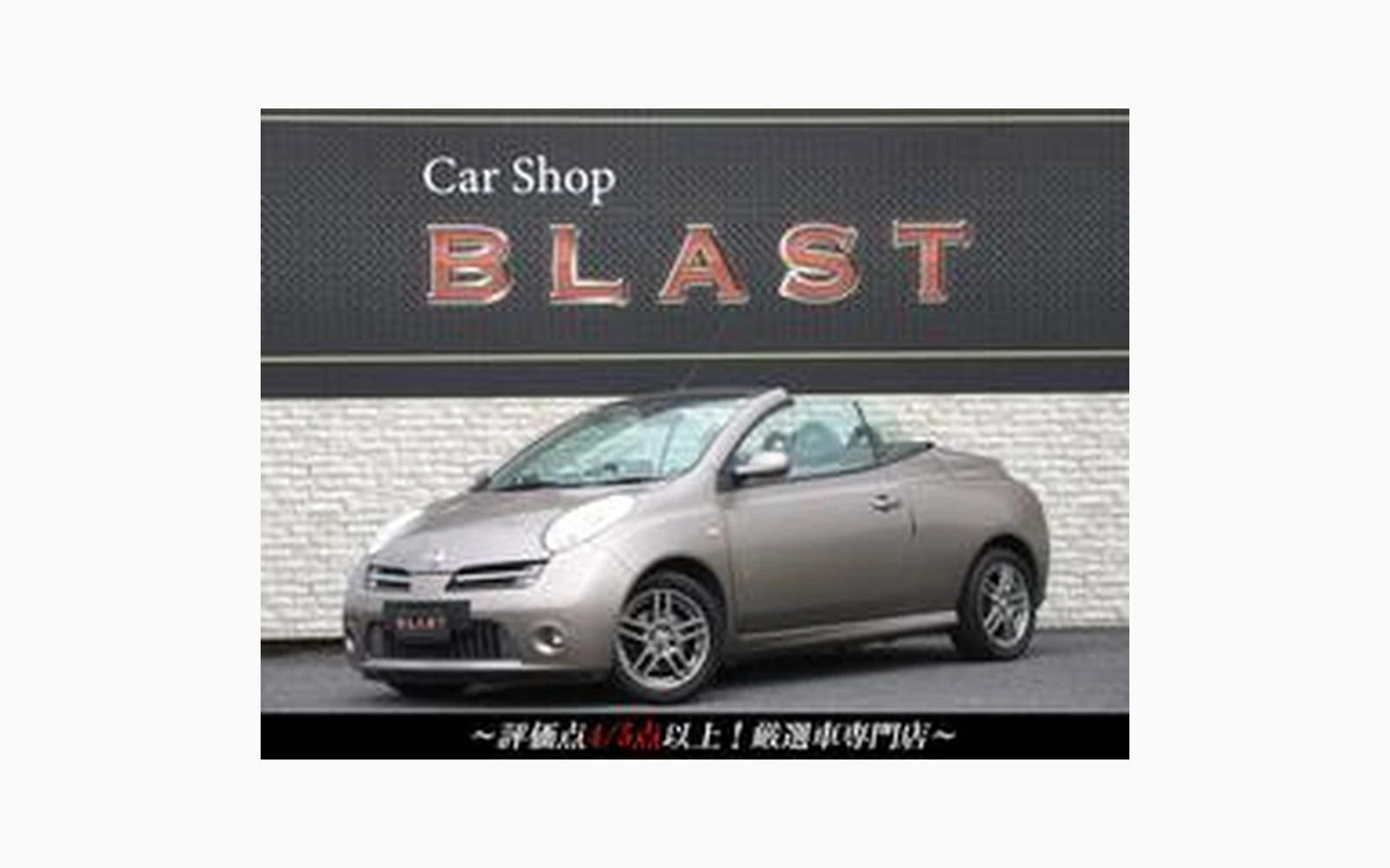 Nissan MICRA C PLUS C