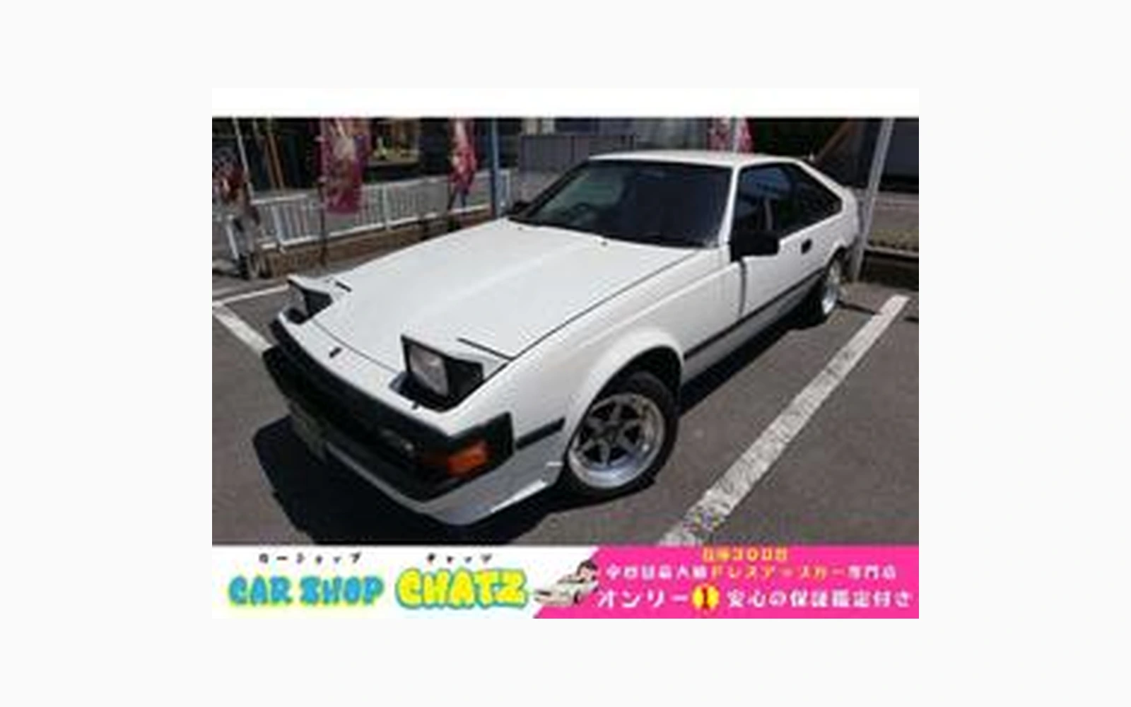 Toyota CELICA XX