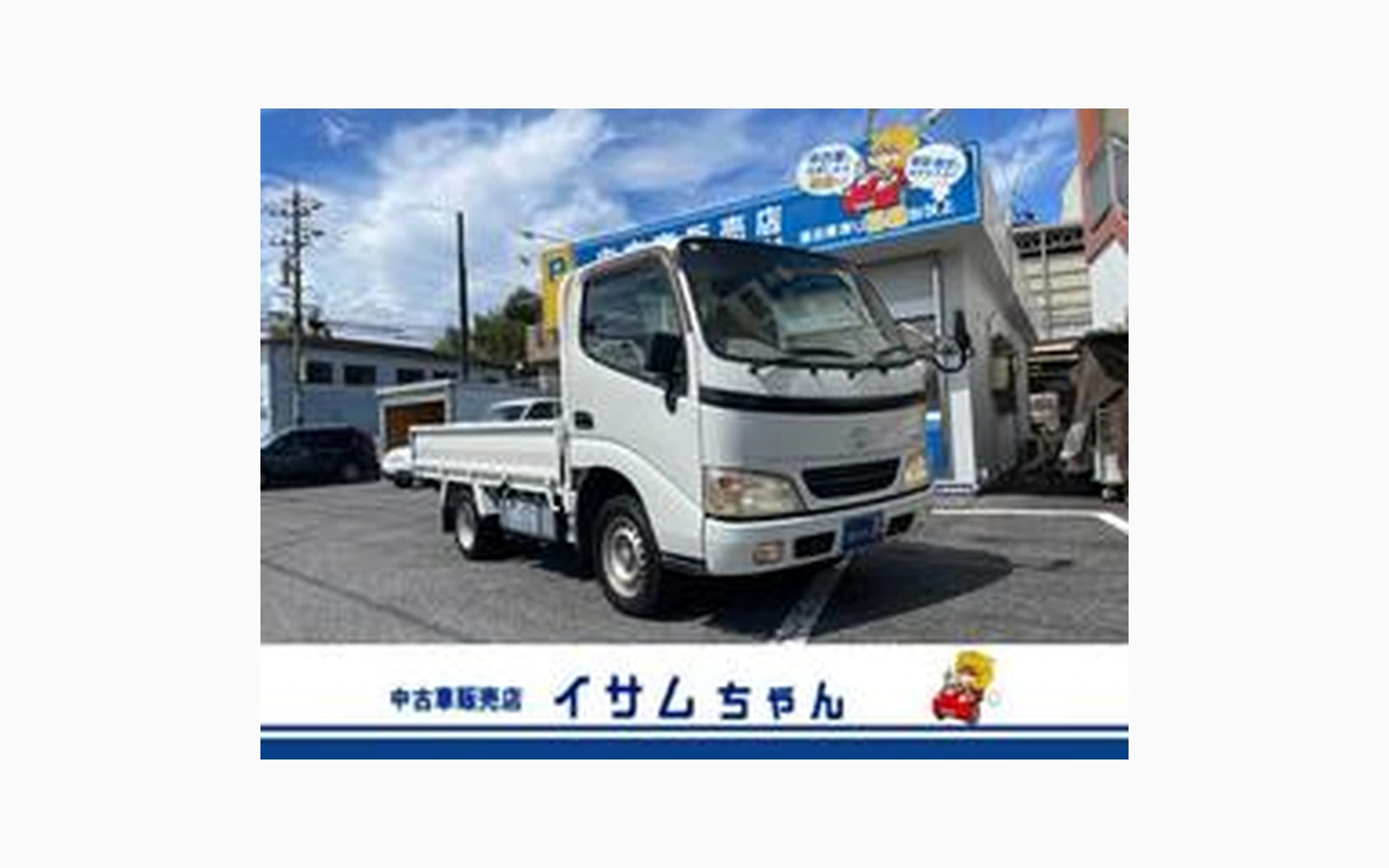 Toyota DYNA TRUCK