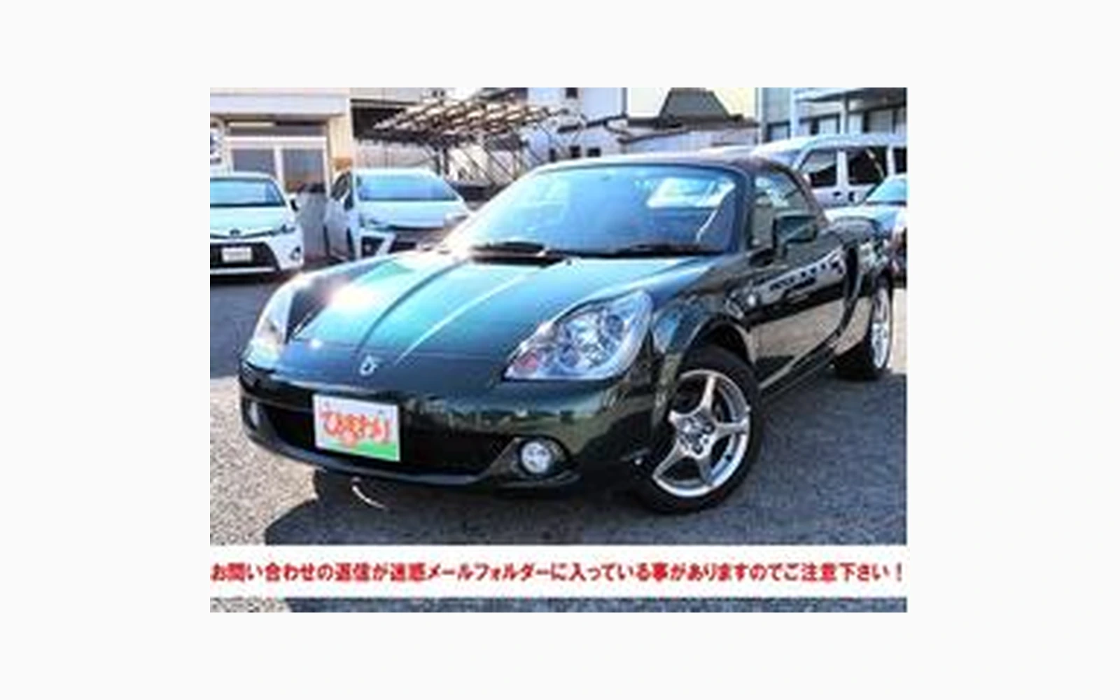 Toyota MR-S
