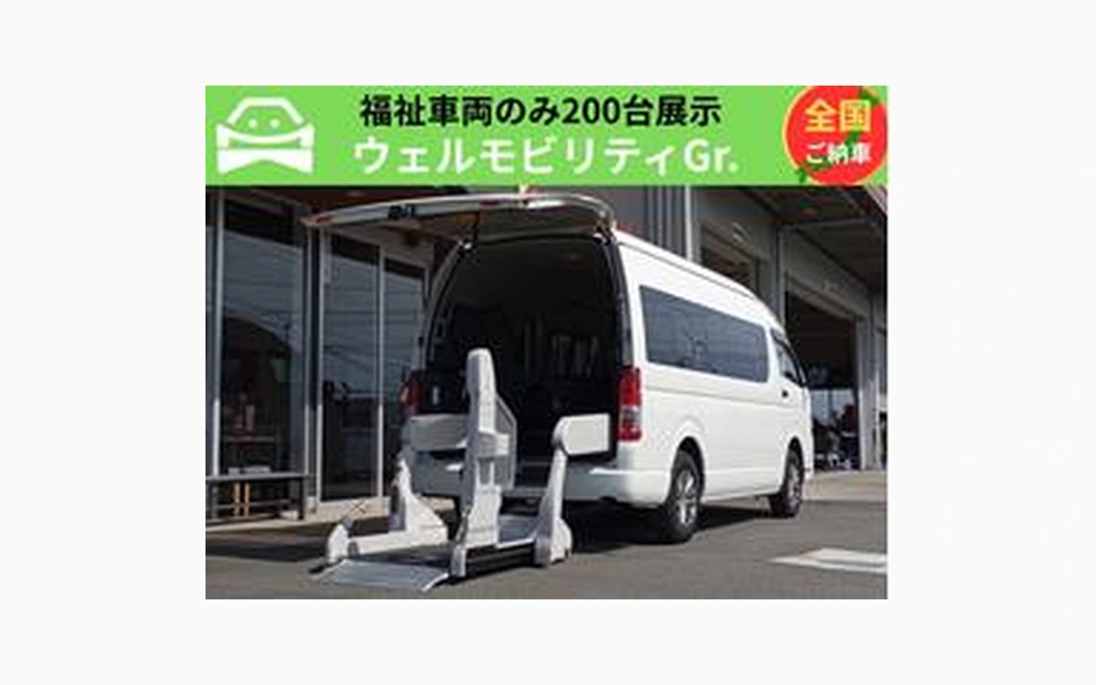 Toyota REGIUS ACE COMMUTER